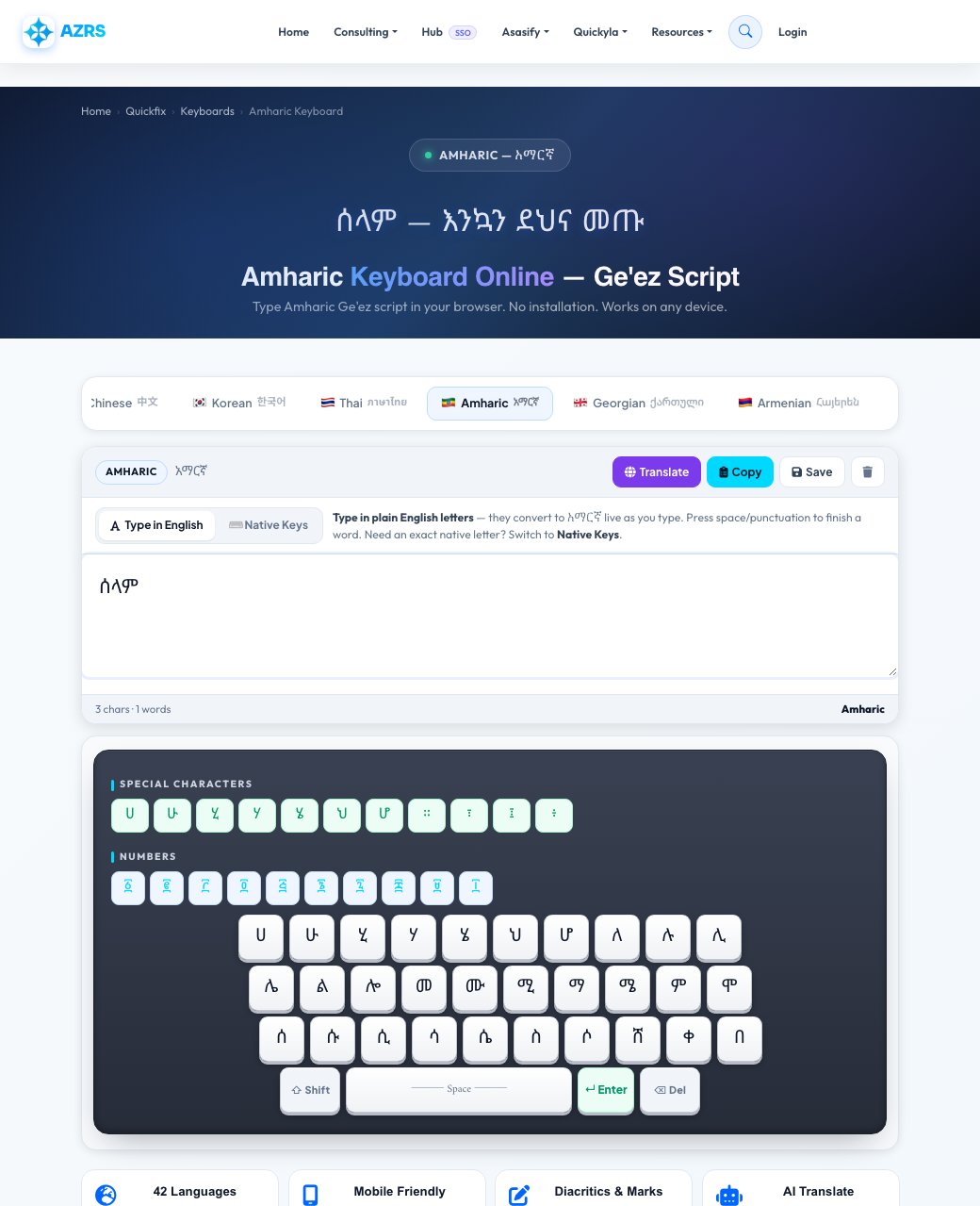 Step 2 — Free Amharic Keyboard Online — Type Amharic (አማርኛ) Without Installing result