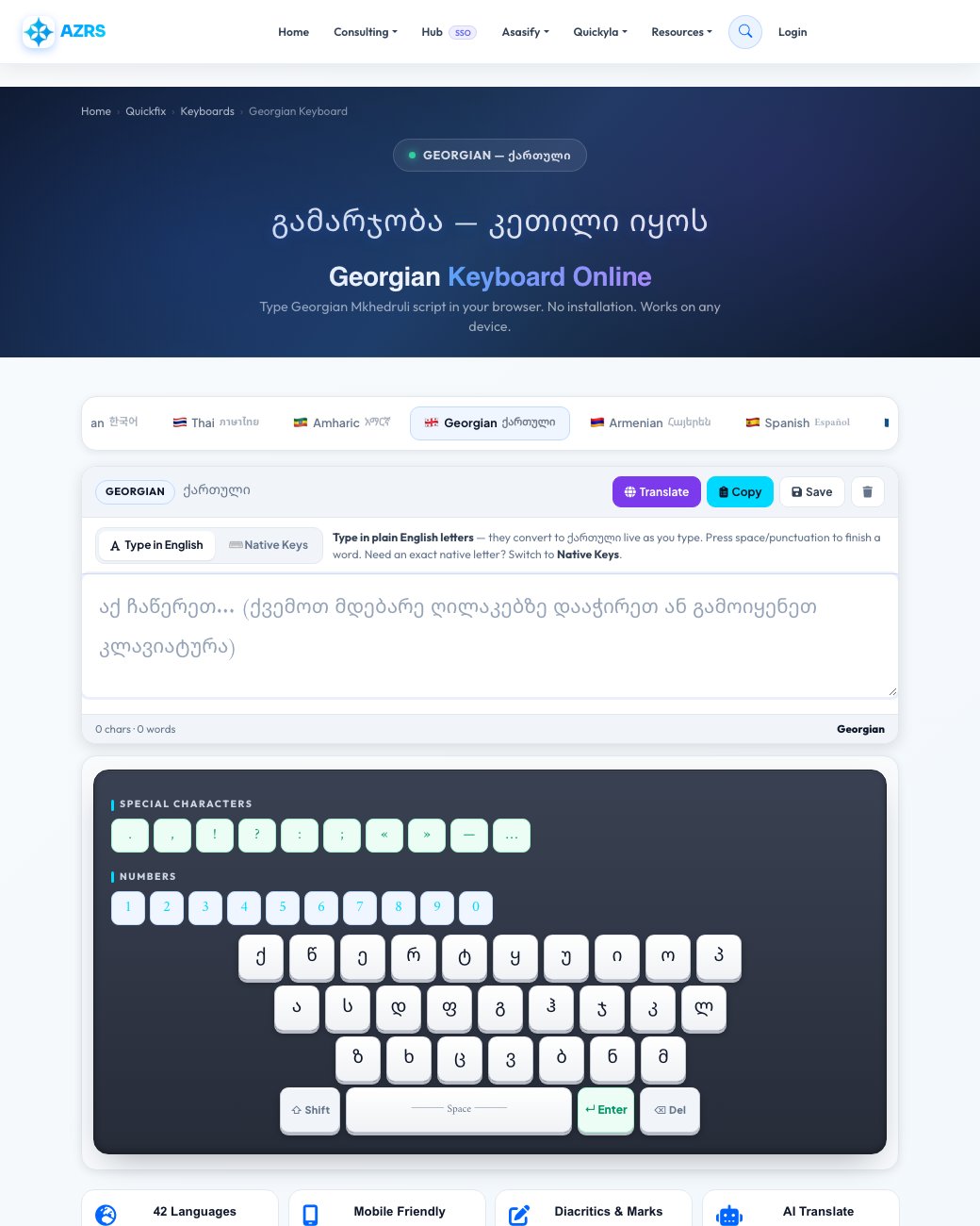 Step 1 — starting Free Georgian Keyboard Online — Type Georgian (ქართული) Without Installing on AZRS QuickFix