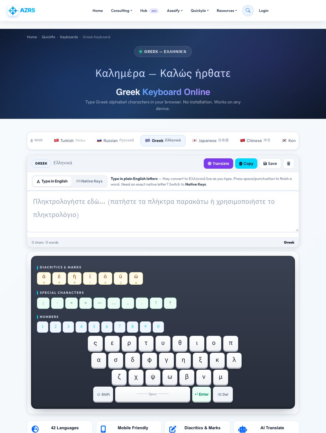Step 1 — starting Free Greek Keyboard Online — Type Greek (Ελληνικά) Without Installing on AZRS QuickFix