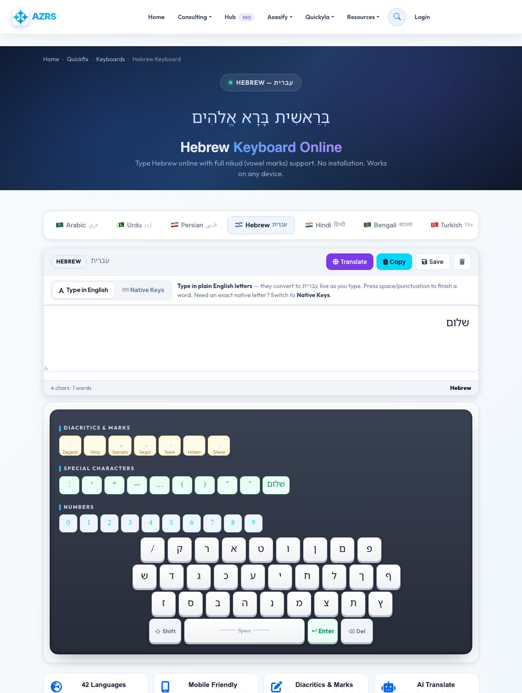 Step 2 — Free Hebrew Keyboard Online — Type Hebrew (עברית) Without Installing result