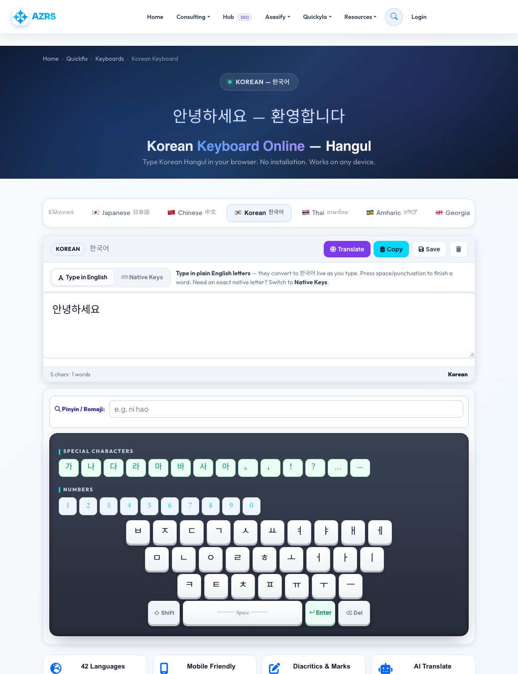 Step 2 — Free Korean Keyboard Online — Type Korean (한국어) Without Installing result