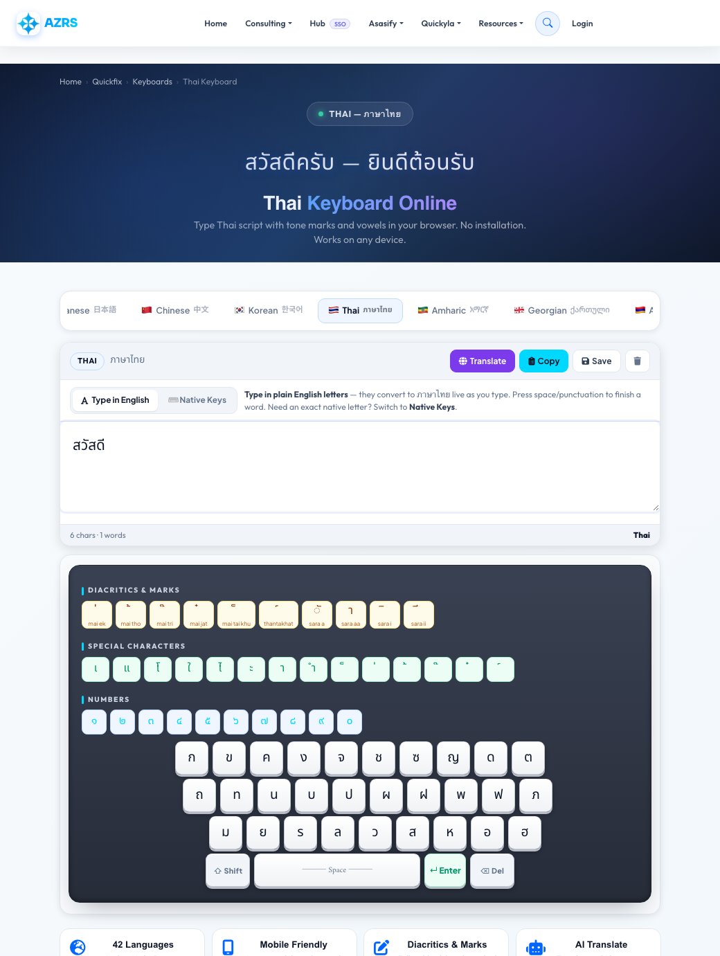 Step 2 — Free Thai Keyboard Online — Type Thai (ภาษาไทย) Without Installing result
